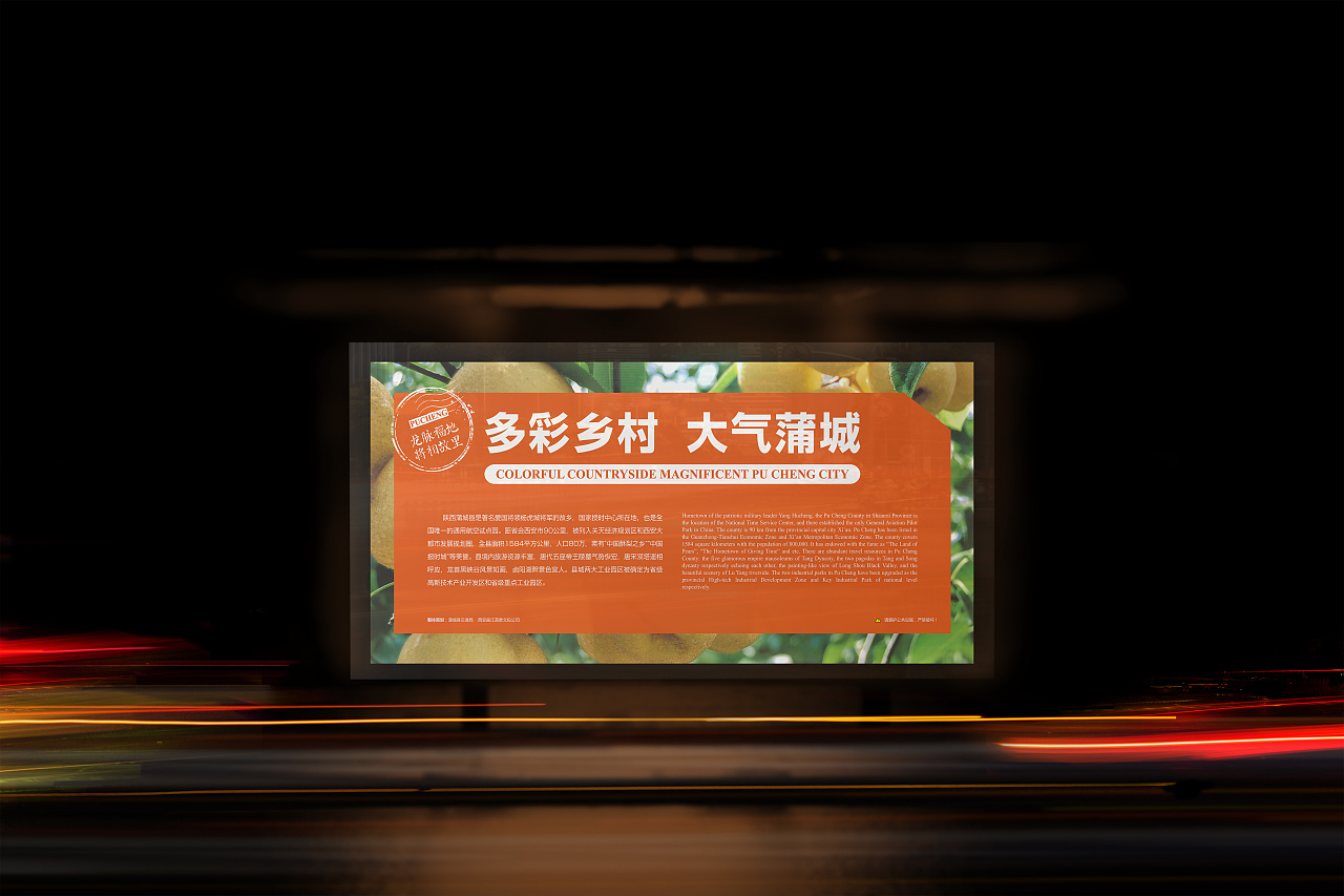 蒲城&桥陵公交站台广告设计|平面|宣传品|Yuan_元培超 