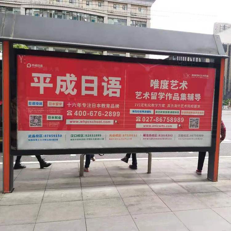 公交站台广告位价格表_候车亭灯箱广告优惠投放_候车亭广告_ 武汉尚唯广告