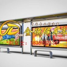 宿迁金德广告设备产品与服务大全 助力站台广告高效落地的全场景解决方案